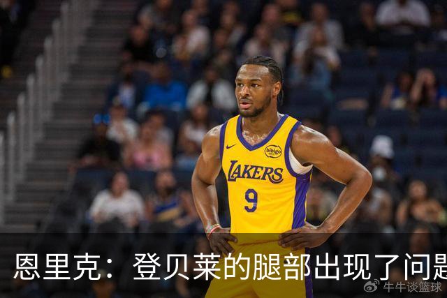 恩里克：登贝莱的腿部出现了问题，我希望他的伤不严重